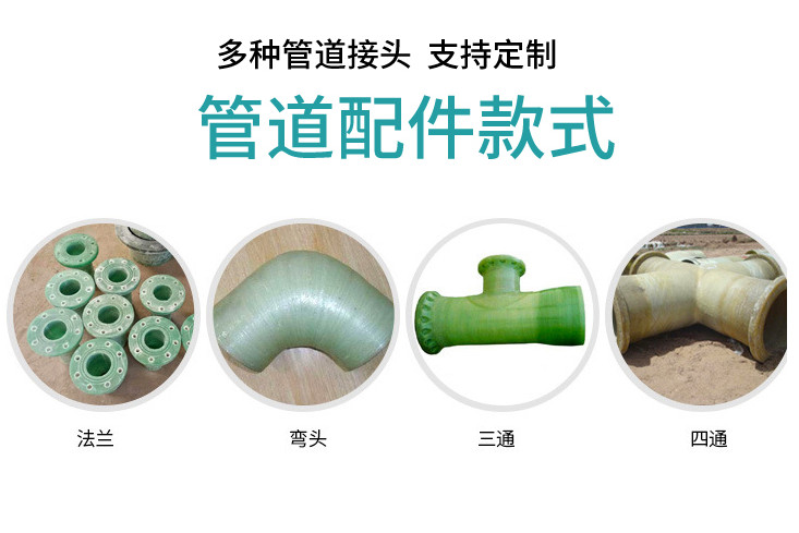 玻璃鋼夾砂管道彎頭怎么接 玻璃鋼夾砂管道彎頭怎么接