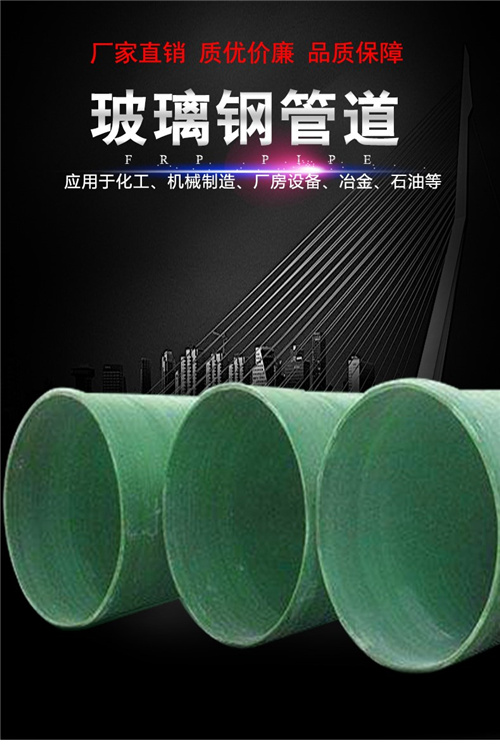 玻璃鋼風(fēng)管廠家價格多少 玻璃鋼風(fēng)管廠家價格多少