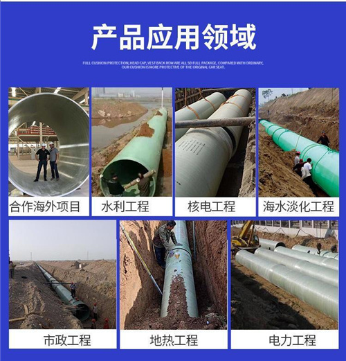 玻璃鋼夾砂管材質(zhì)輸水管道 玻璃鋼夾砂管材質(zhì)輸水管道