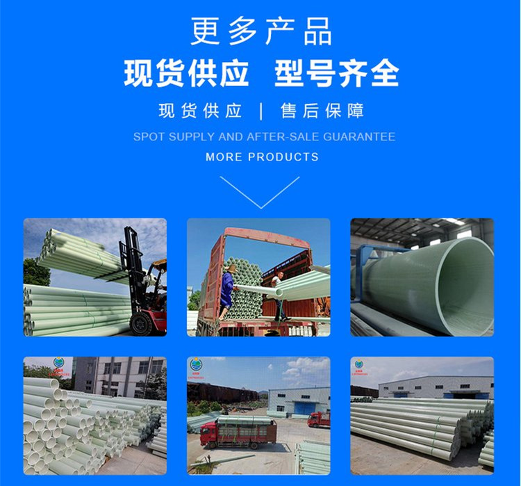 玻璃鋼管道優質供商廠家批發價 玻璃鋼管道優質供商廠家批發價