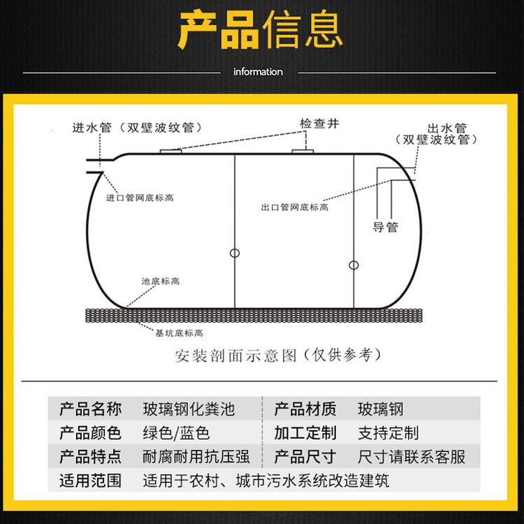 玻璃鋼化糞池的原理和優點 玻璃鋼化糞池的原理和優點