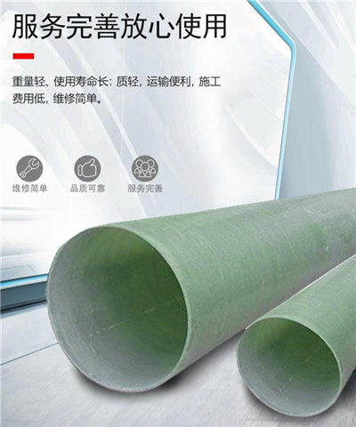 玻璃鋼管道的使用壽命和相關標準 玻璃鋼管道的使用壽命和相關標準