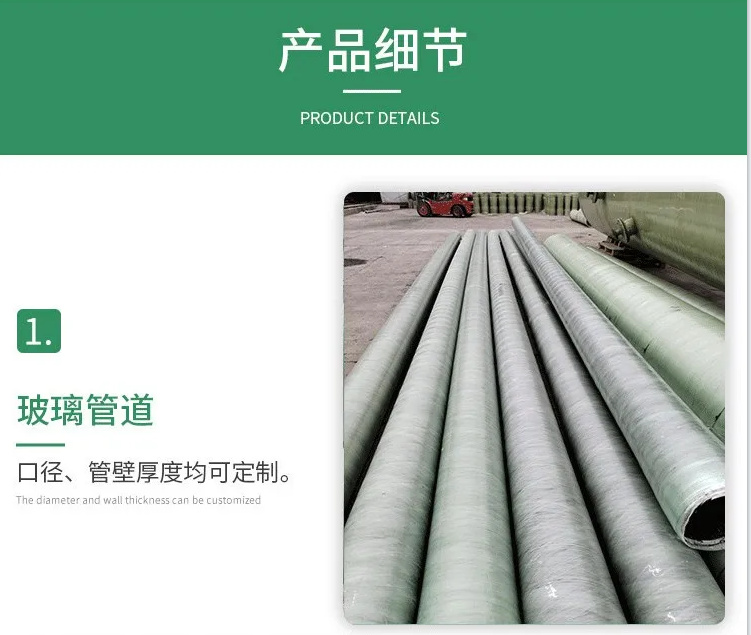 玻璃鋼管道自身問(wèn)題造成的滲漏是質(zhì)量問(wèn)題 玻璃鋼管道自身問(wèn)題造成的滲漏是質(zhì)量問(wèn)題