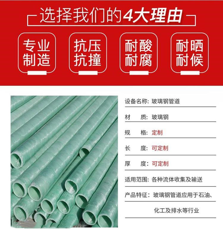 玻璃鋼管安裝的方法詳情介紹 玻璃鋼管安裝的方法詳情介紹