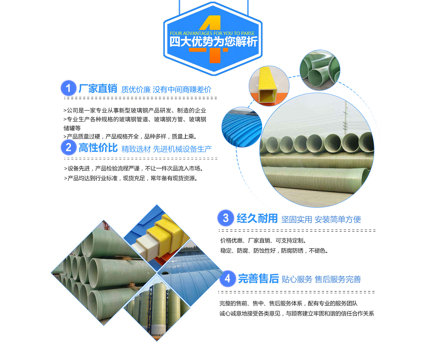 玻璃鋼夾砂管現(xiàn)場安裝注意事項 玻璃鋼夾砂管現(xiàn)場安裝注意事項